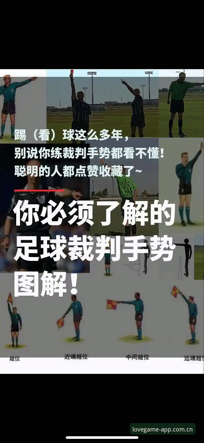 掌握世界杯裁判新规的实用技巧，爱游戏平台观赛必备知识